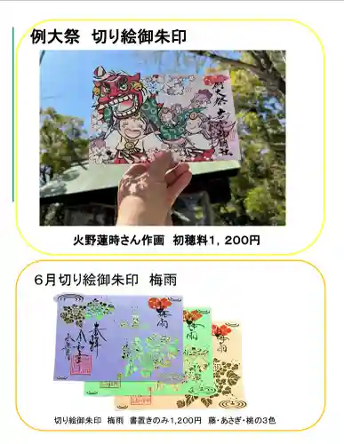 若宮神明社(愛知県)