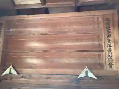 牧谷庚申堂(岐阜県)