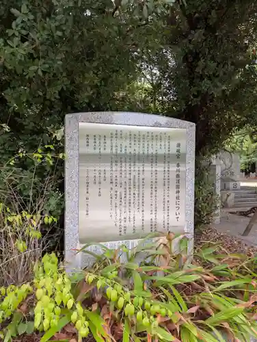 讃岐宮 香川縣護國神社(香川県)