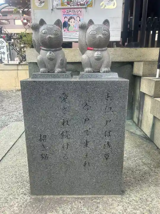 今戸神社(東京都)