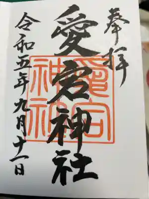 熱い
直書き300円です