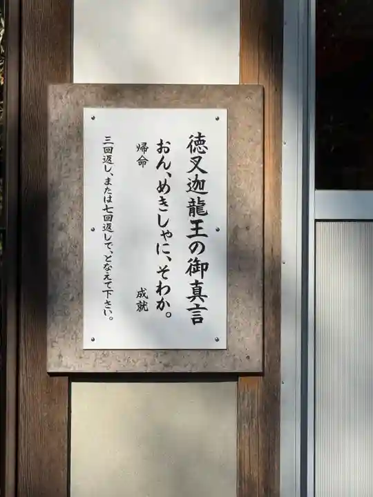 慈眼寺のその他建物