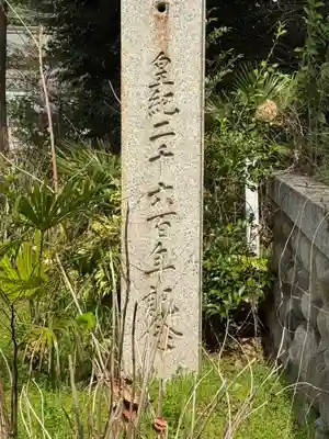 愛知縣護國神社(愛知県)