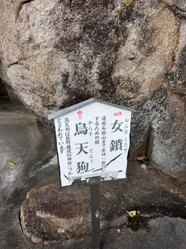 千光寺(広島県)