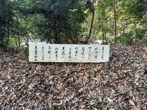 天岩戸神社(宮崎県)