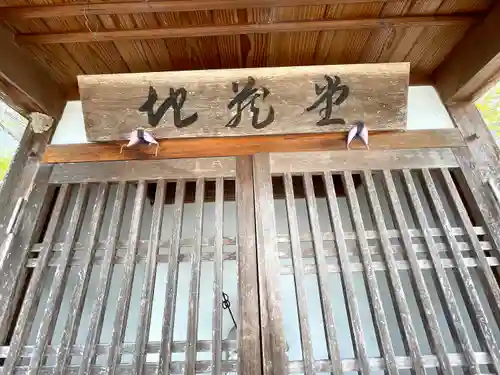 地蔵堂(滋賀県)