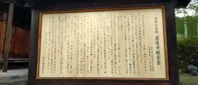 盛蓮寺の{uncategorized: "未分類", other: "その他", undefined: "問題あり", building: "その他建物", grave: "お墓", sacred_gate: "鳥居", guardian: "狛犬", statue: "像", buddha: "仏像", history: "歴史", nature: "自然", garden: "庭園", animal: "動物", pagoda: "塔", temizu: "手水舎", mountain_gate: "山門・神門", sanctuary: "本殿・本堂", subordinate: "末社・摂社", art: "芸術", scenery: "景色", jizo: "地蔵", ema: "絵馬", goshuin: "御朱印", omikuji: "おみくじ", items: "授与品その他", amulet: "お守り", goshuincho: "御朱印帳", eats: "食事", festival: "お祭り", votive_dance: "神楽", shichigosan: "七五三参", wedding: "結婚式", experience: "体験その他", initially: "初詣", around: "周辺", anti_infection: "感染症対策"}
