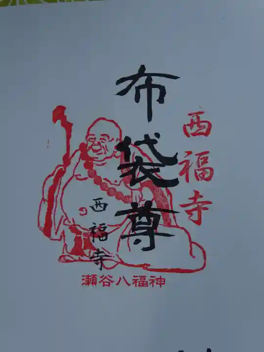 白姫神社（神奈川県三ツ境駅）のアクセス・お参りの情報 ｜ホトカミ