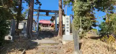 稲田姫神社(宮城県)