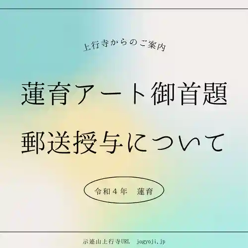 上行寺(静岡県)