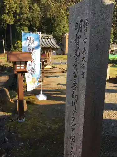 明智神社の建物その他