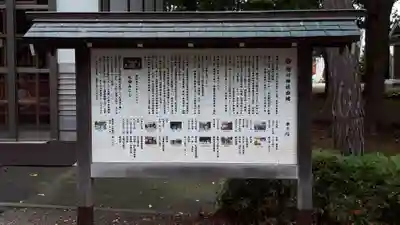 旭川神社の歴史