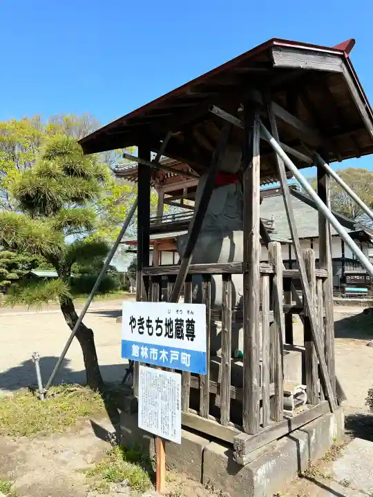 常楽寺(群馬県)