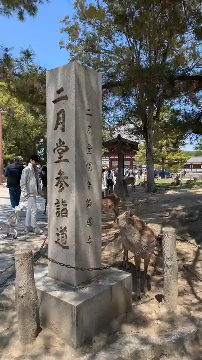 東大寺 二月堂(奈良県)