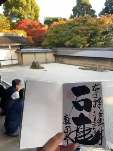 龍安寺(京都府)