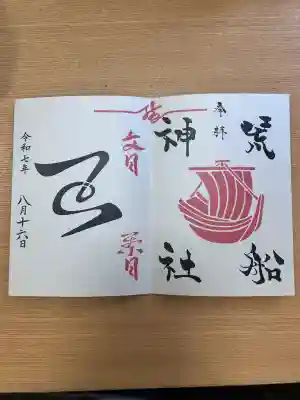 出雲大社埼玉分院(埼玉県)