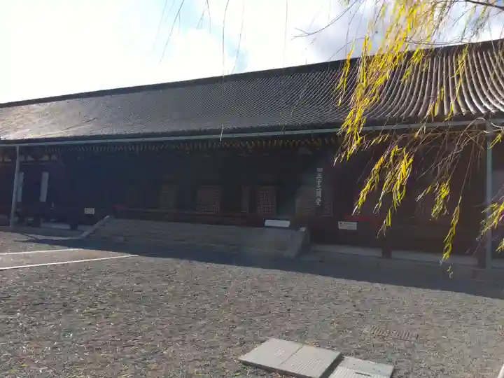 蓮華王院(三十三間堂)(京都府)