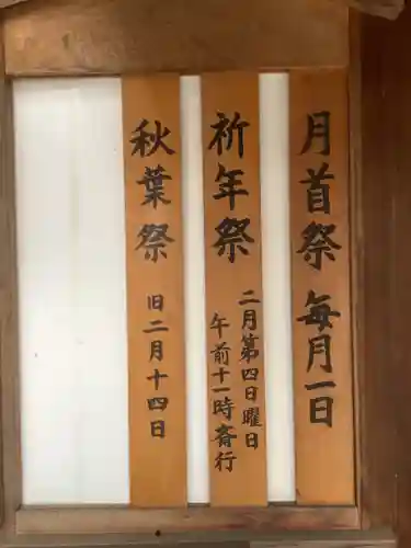 御井神社のその他建物