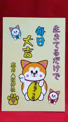 鹿角八坂神社(秋田県)