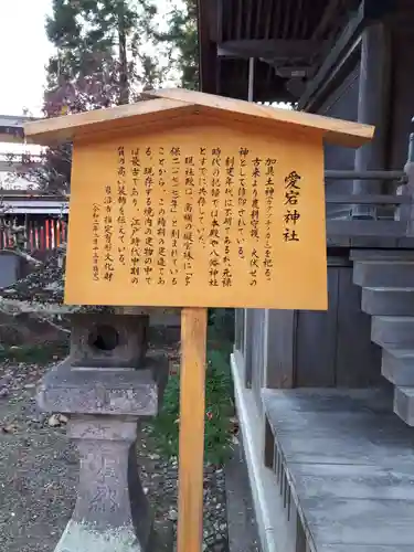 竹駒神社の歴史