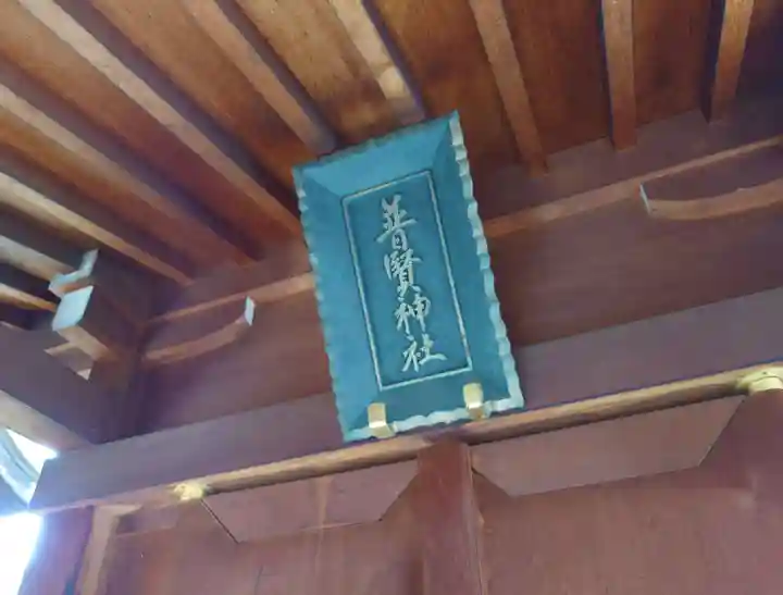 諏訪神社(山形県)