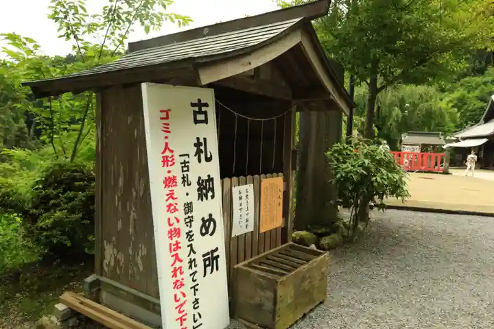 太平山神社(栃木県)