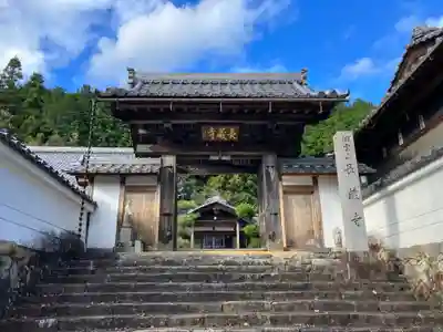 長蔵寺(岐阜県)