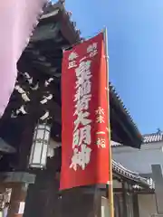 大阪天満宮(大阪府)