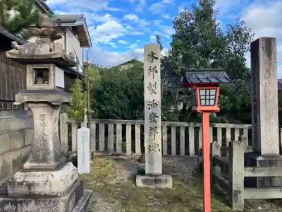離宮八幡宮(京都府)
