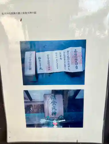 稲荷神社(静岡県)