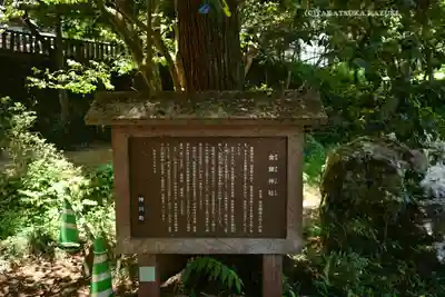 武蔵二宮 金鑚神社(埼玉県)