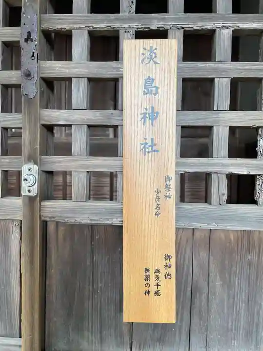 柏原八幡宮(兵庫県)