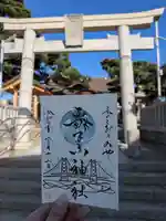 舞子六神社/まいこむの宮(兵庫県)