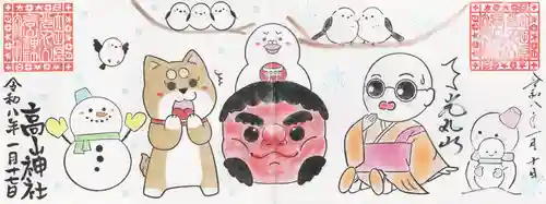 光丸山 法輪寺(栃木県)