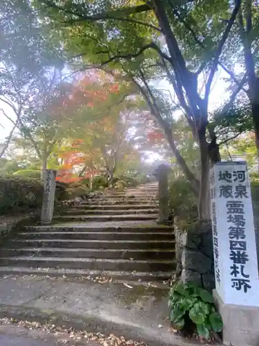 西恩寺(大阪府)