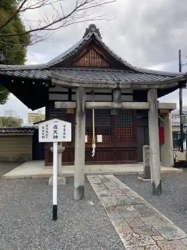 長円寺(京都府)