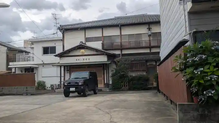 聞信寺(京都府)