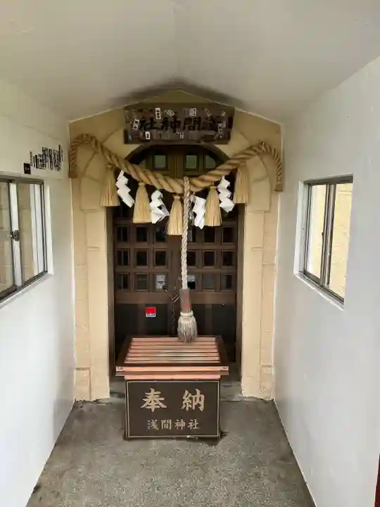 大室山浅間神社(静岡県)