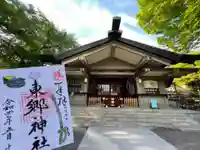 東郷神社(東京都)