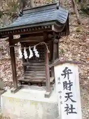 羽山神社の末社