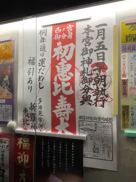 新羅神社のお祭り