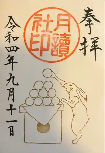 阿佐ヶ谷神明宮(東京都)