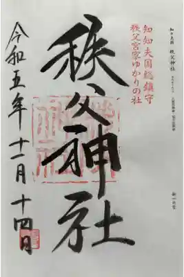 そこかしこに絵馬がいっぱい…お願いも人それぞれ悲喜交々www