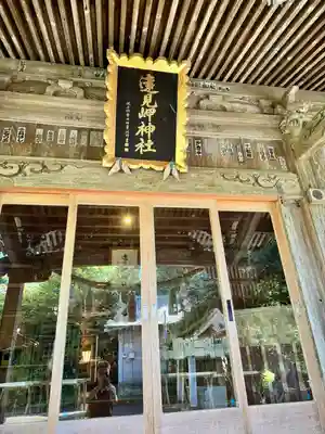 遠見岬神社(千葉県)