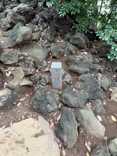 浅間神社(東京都)
