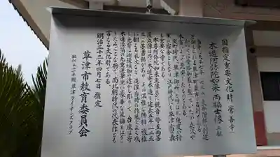 常善寺(滋賀県)