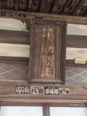 土渕不動院(神奈川県)