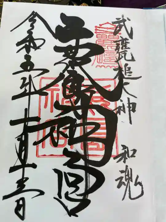 鹿島神宮(茨城県)