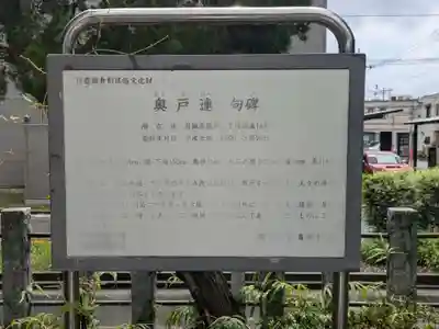 奥戸天祖神社(東京都)