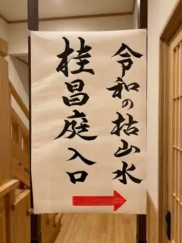 大聖護国寺のその他建物